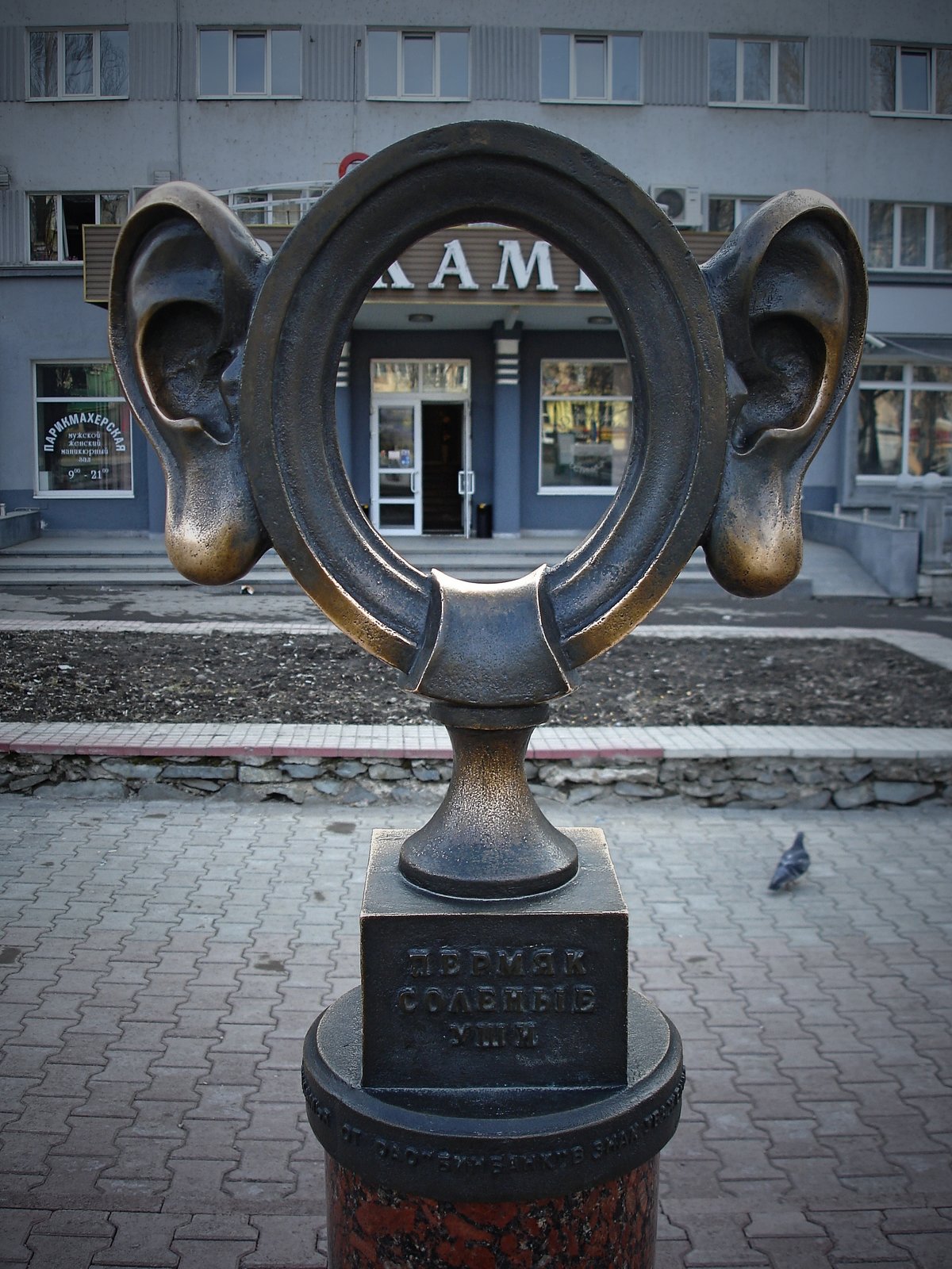 Памятник в Перми ПЕРМЯК соленые